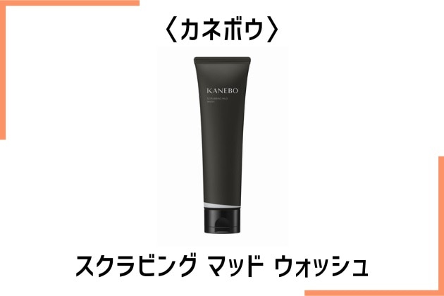 〈カネボウ〉スクラビング マッド ウォッシュ(130g) 税込3,080円